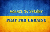 Піст і Молитва за Україну